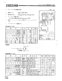 Datasheet 2SD2348 manufacturer Неопределенные