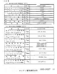 Datasheet 2SD2488 manufacturer Неопределенные