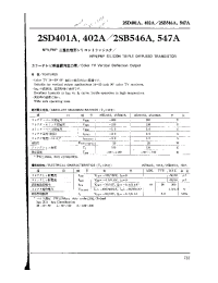 Datasheet 2SD401A manufacturer Неопределенные