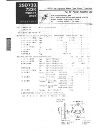 Datasheet 2SD733 manufacturer Неопределенные