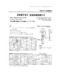 Datasheet 2SD809 manufacturer Неопределенные