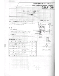 Datasheet 2SJ136 manufacturer Неопределенные