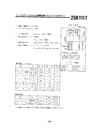 Datasheet 2SK1117 manufacturer Неопределенные