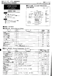 Datasheet 2SK1249 manufacturer Неопределенные