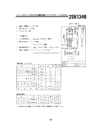 Datasheet 2SK1348 manufacturer Неопределенные