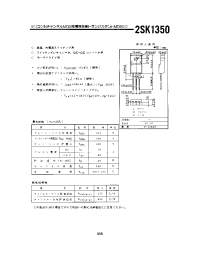 Datasheet 2SK1350 manufacturer Неопределенные