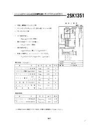 Datasheet 2SK1351 manufacturer Неопределенные