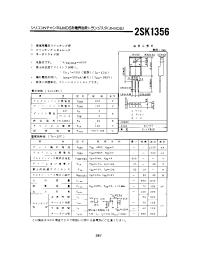 Datasheet 2SK1356 manufacturer Неопределенные