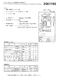 Datasheet 2SK1745 manufacturer Неопределенные