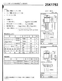 Datasheet 2SK1792 manufacturer Неопределенные