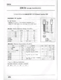 Datasheet 2SK56 manufacturer Неопределенные