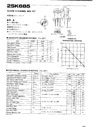 Datasheet 2SK685 manufacturer Неопределенные