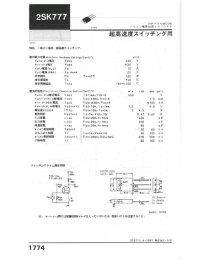 Datasheet 2SK777 manufacturer Неопределенные