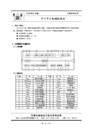 Datasheet CD5151CP производства Неопределенные