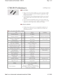Datasheet CM130 производства Неопределенные