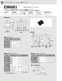 Datasheet EM6681 manufacturer Неопределенные