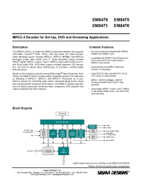 Datasheet EM8475 manufacturer Неопределенные