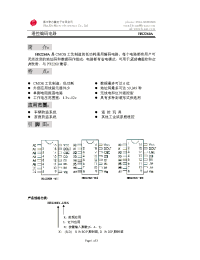 Datasheet HS2260S-R2 manufacturer Неопределенные