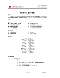 Datasheet HS2262D-R0 manufacturer Неопределенные