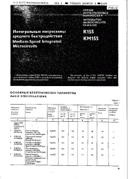Datasheet K155TM5 manufacturer Неопределенные