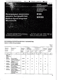 Datasheet KM155NA1 manufacturer Неопределенные