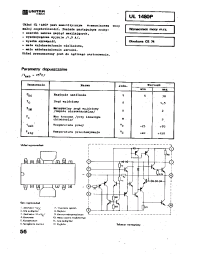 Datasheet UL1480P manufacturer Неопределенные