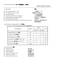 Datasheet VD5014 manufacturer Неопределенные