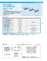 Datasheet VG-2820CB manufacturer Неопределенные