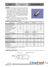 Datasheet KLM-D635-1-5 manufacturer ФТИ-Оптроник