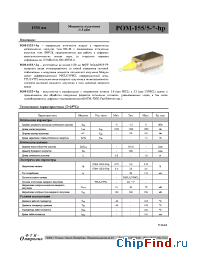 Datasheet POM-155/5-*-hp manufacturer ФТИ-Оптроник