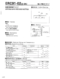 Datasheet ERC91-02 производства Fuji