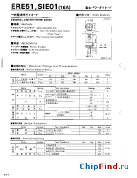 Datasheet ERE51-01 manufacturer Fuji