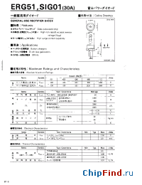 Datasheet ERG51-01 manufacturer Fuji