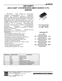Datasheet ЭКР1568РР1 manufacturer Интеграл