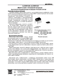 Datasheet IL33091AN (ru) manufacturer Интеграл