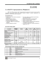 Datasheet ILA1519B (ru) manufacturer Интеграл