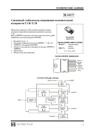 Datasheet ILA8137 (ru) manufacturer Интеграл
