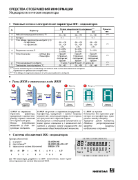 Datasheet ИЖЦ13-8/7 manufacturer Интеграл