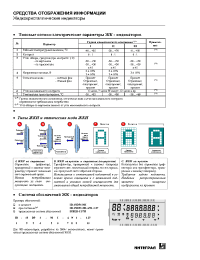 Datasheet ИЖЦ5 manufacturer Интеграл