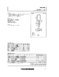 Datasheet 2SA1399 manufacturer Isahaya
