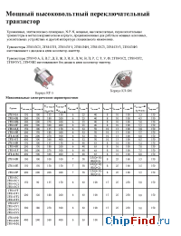 Datasheet 2Т8143Ф3 manufacturer Искра