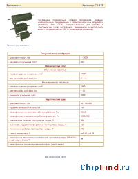 Datasheet C5-47B manufacturer Кермет