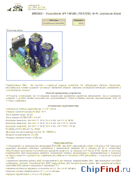 Datasheet BM2042 manufacturer Мастер Кит