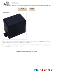 Datasheet BOX-G022 manufacturer Мастер Кит