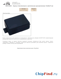 Datasheet BOX-G023 manufacturer Мастер Кит