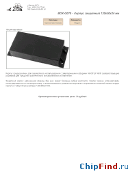 Datasheet BOX-G070 manufacturer Мастер Кит