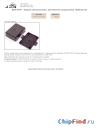 Datasheet BOX-KA07 manufacturer Мастер Кит