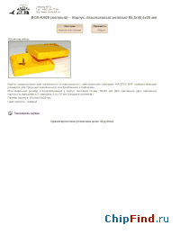 Datasheet BOX-KA08 (желтый) manufacturer Мастер Кит