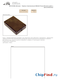 Datasheet BOX-KA09 (белый) manufacturer Мастер Кит