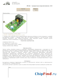 Datasheet NF235 manufacturer Мастер Кит